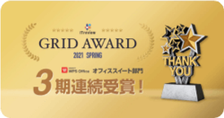 Grid Award